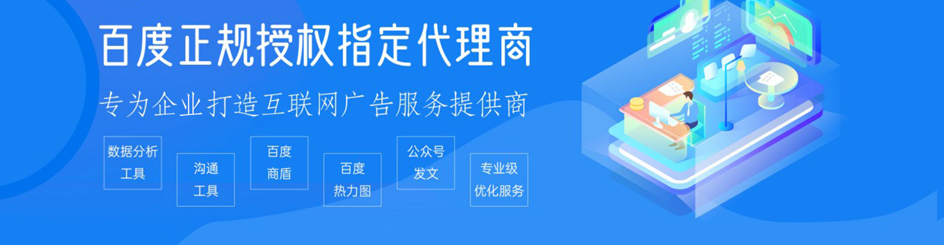 茂南百度开户返点